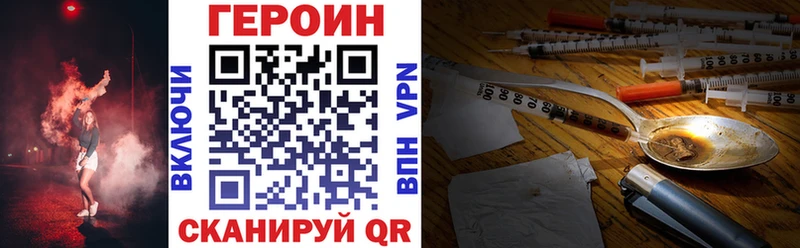 ГЕРОИН хмурый  где можно купить наркотик  Белёв 