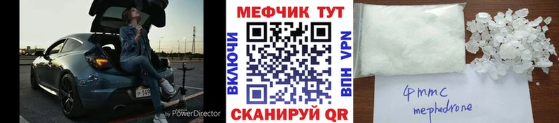 Меф мяу мяу  наркотики  Белёв 