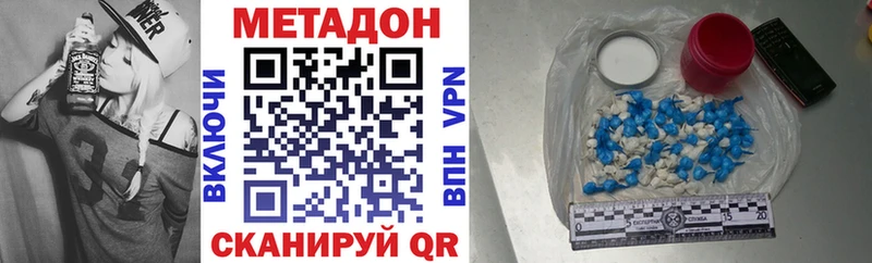 Метадон VHQ  Белёв 